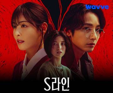 Link Streaming, Jadwal Tayang Enam Episode 'S Line' 